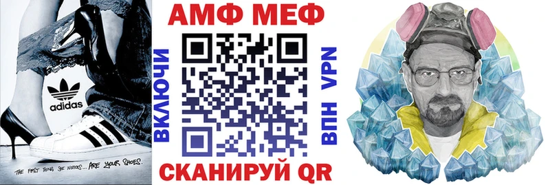 АМФ VHQ Мичуринск