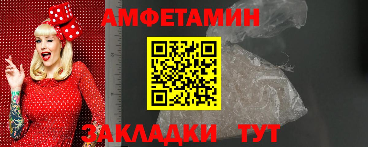 Amphetamine Розовый  Вход с VPN  АМФ  Мичуринск 