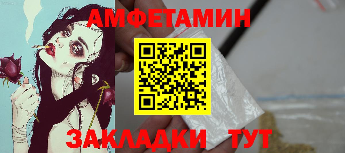 Amphetamine 97% Мичуринск