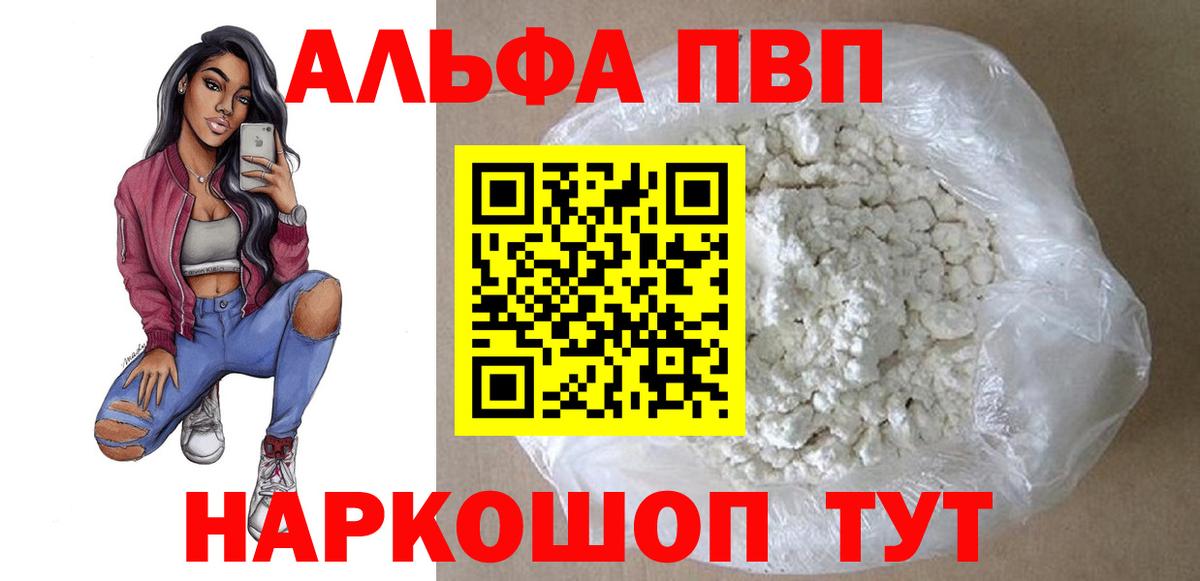 A-PVP крисы CK Мичуринск
