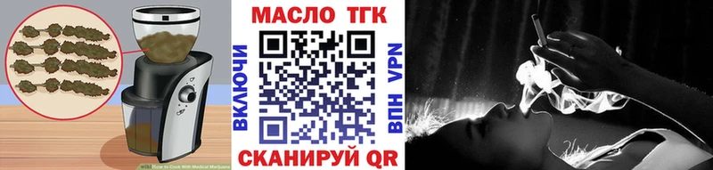 Еда ТГК марихуана Мичуринск