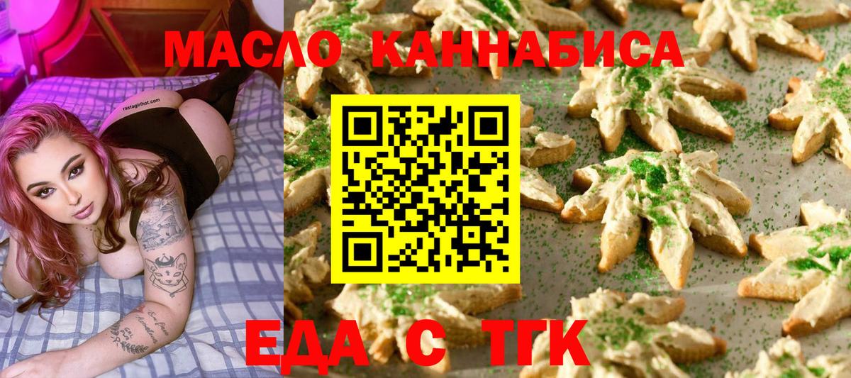 Мичуринск  Еда ТГК марихуана  Вход с VPN 