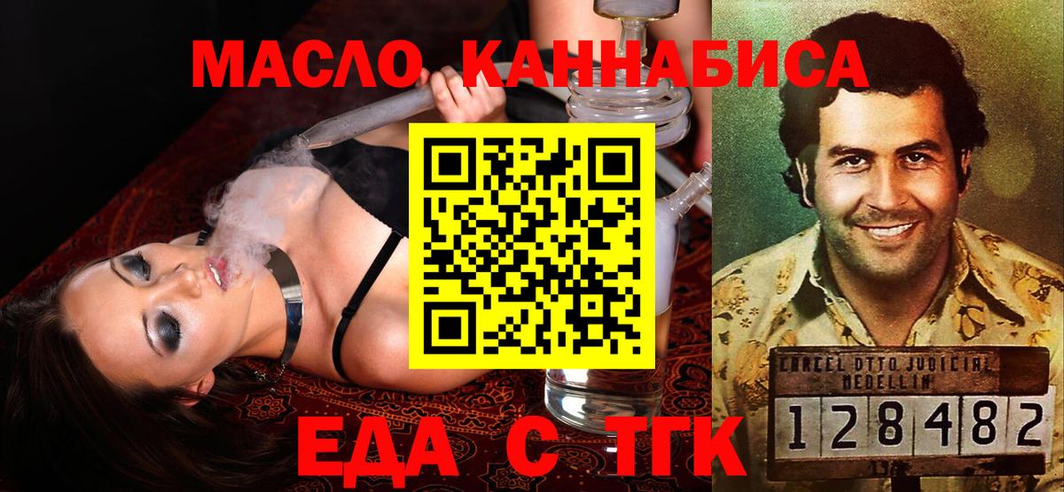 Cannafood конопля Мичуринск