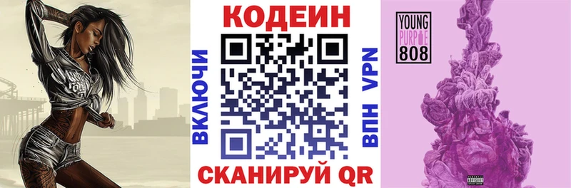 Кодеиновый сироп Lean Purple Drank  МЕГА как войти  Мичуринск  где можно купить  