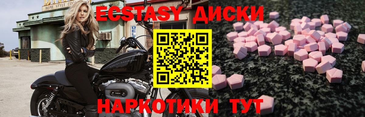 Экстази VHQ Мичуринск