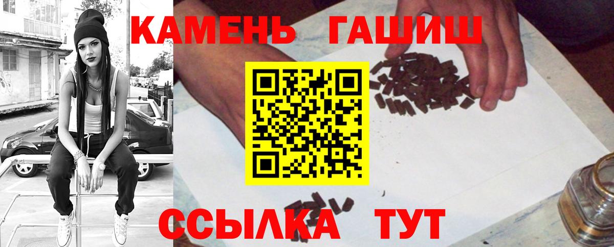 ГАШ убойный  ГАШ  Мичуринск  Вход с VPN 