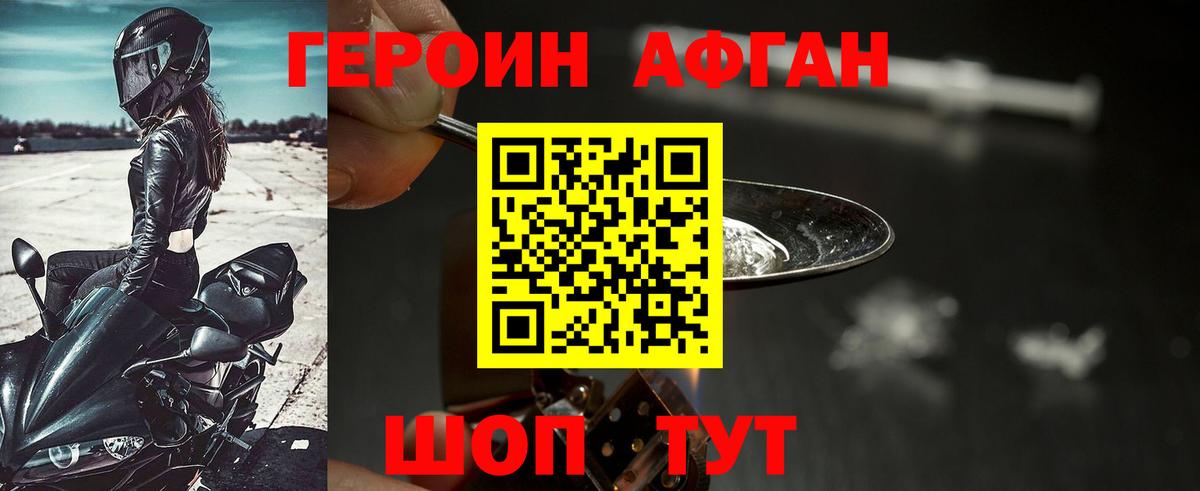 Мичуринск  Героин афганец  Вход с VPN 