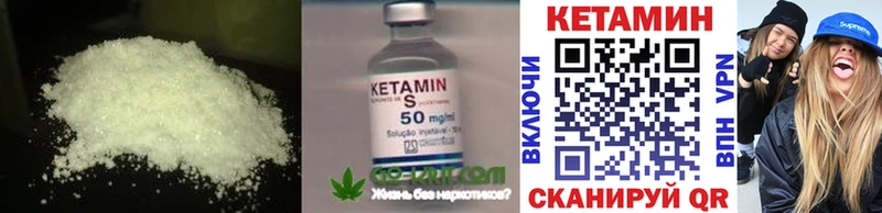 КЕТАМИН ketamine  Мичуринск 