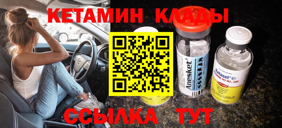 КЕТАМИН ketamine  КЕТАМИН ketamine  Вход с VPN  Мичуринск 