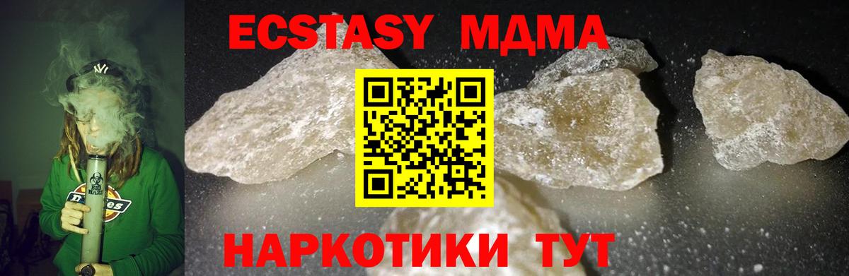 МДМА  MDMA молли  Мичуринск  Вход с VPN  МДМА кристаллы 