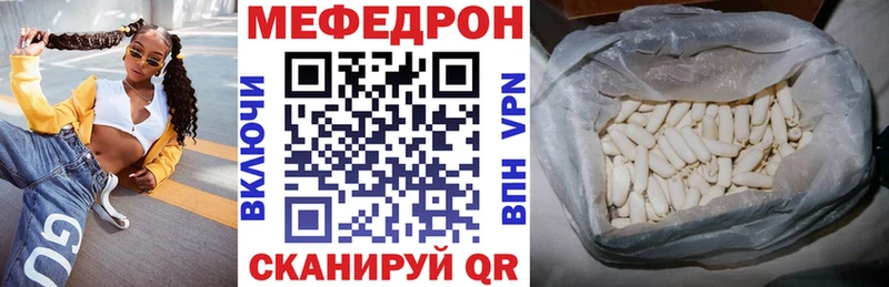 Мефедрон 4 MMC  Мичуринск 