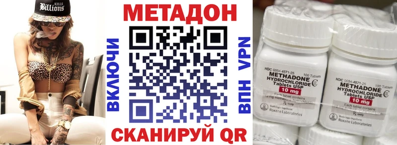 omg онион  Мичуринск  Метадон methadone 