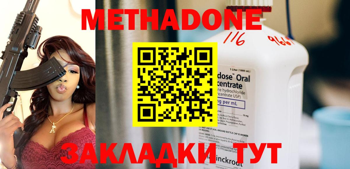 Метадон VHQ  площадка клад  Вход с VPN  Мичуринск  Метадон methadone 