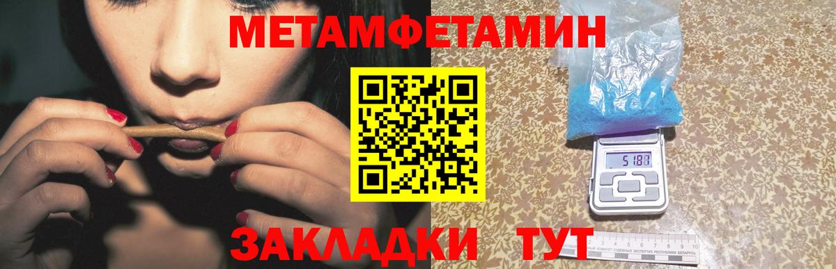 Мичуринск  Первитин винт  Первитин винт  Вход с VPN 