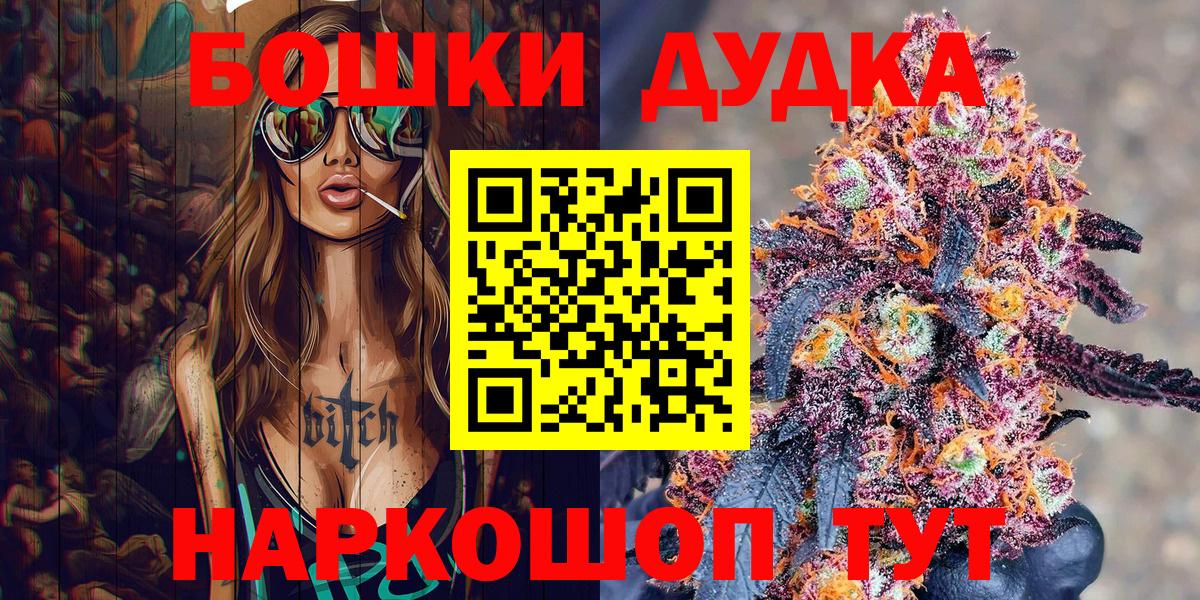 Мичуринск  Бошки марихуана OG Kush  МАРИХУАНА гибрид  Вход с VPN  Канабис White Widow 